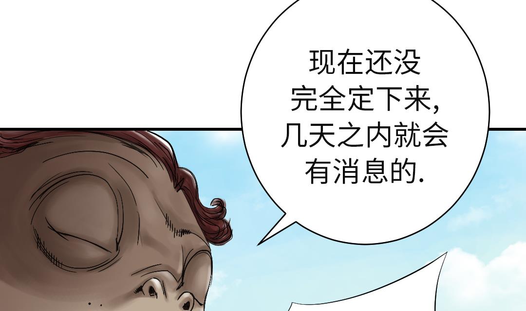 《都市兽种》漫画最新章节第72话 是狐狸？免费下拉式在线观看章节第【8】张图片