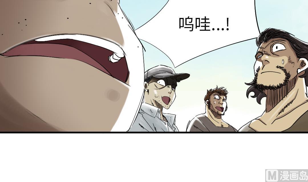 《都市兽种》漫画最新章节第72话 是狐狸？免费下拉式在线观看章节第【9】张图片