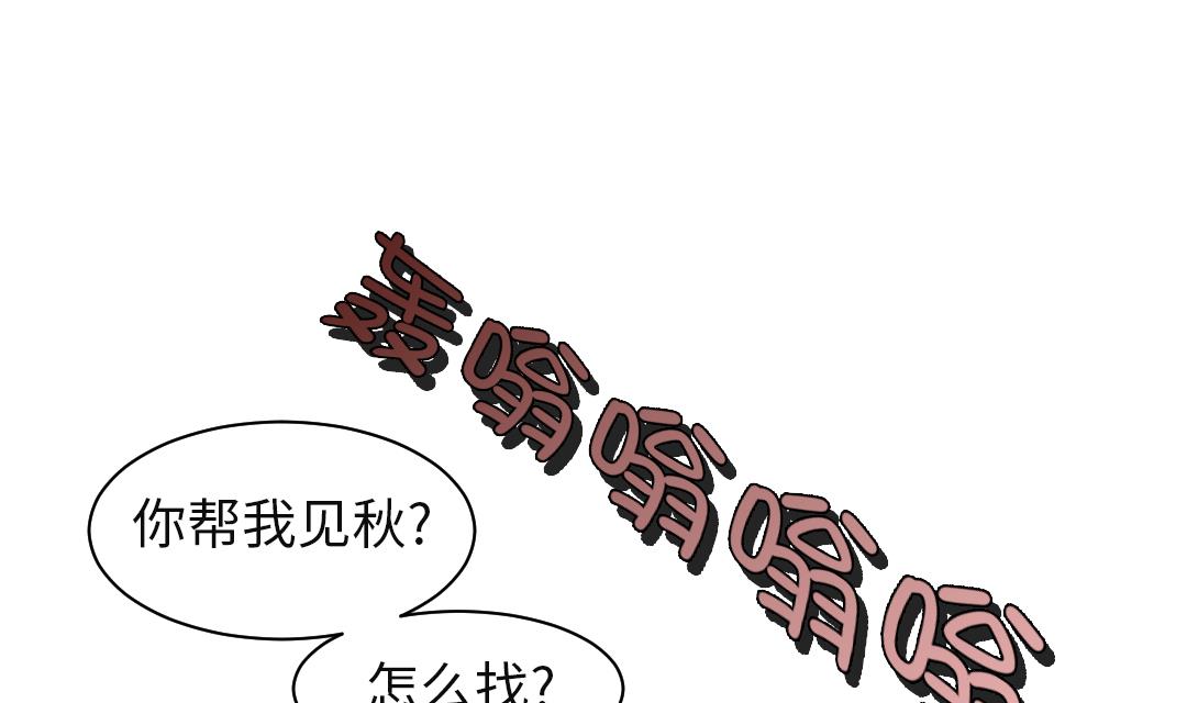 《都市兽种》漫画最新章节第73话免费下拉式在线观看章节第【34】张图片