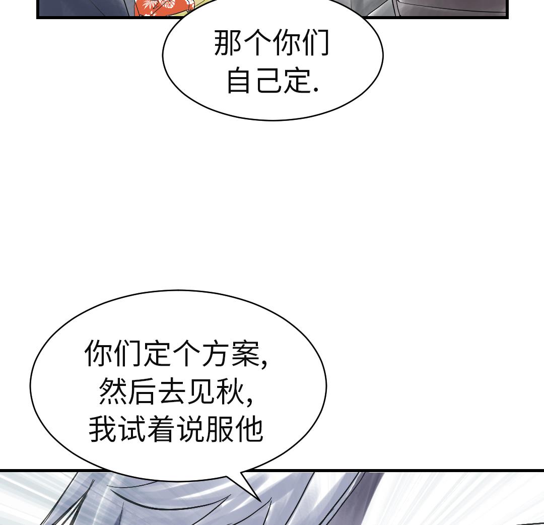 《都市兽种》漫画最新章节第73话免费下拉式在线观看章节第【41】张图片