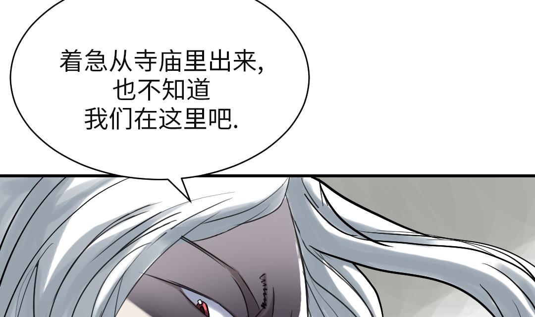 《都市兽种》漫画最新章节第74话 保护协议免费下拉式在线观看章节第【11】张图片