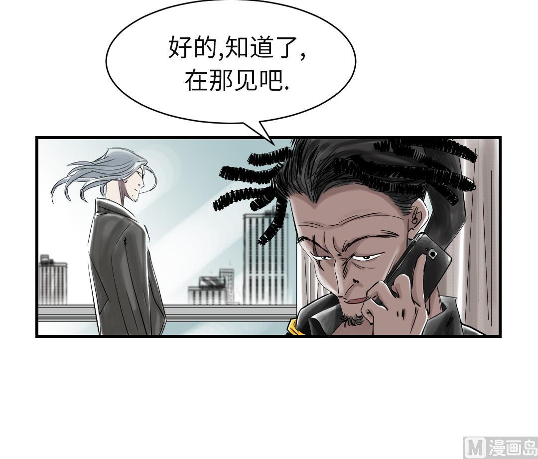 《都市兽种》漫画最新章节第74话 保护协议免费下拉式在线观看章节第【15】张图片