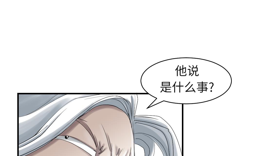 《都市兽种》漫画最新章节第74话 保护协议免费下拉式在线观看章节第【16】张图片