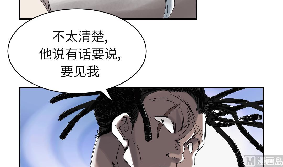 《都市兽种》漫画最新章节第74话 保护协议免费下拉式在线观看章节第【18】张图片