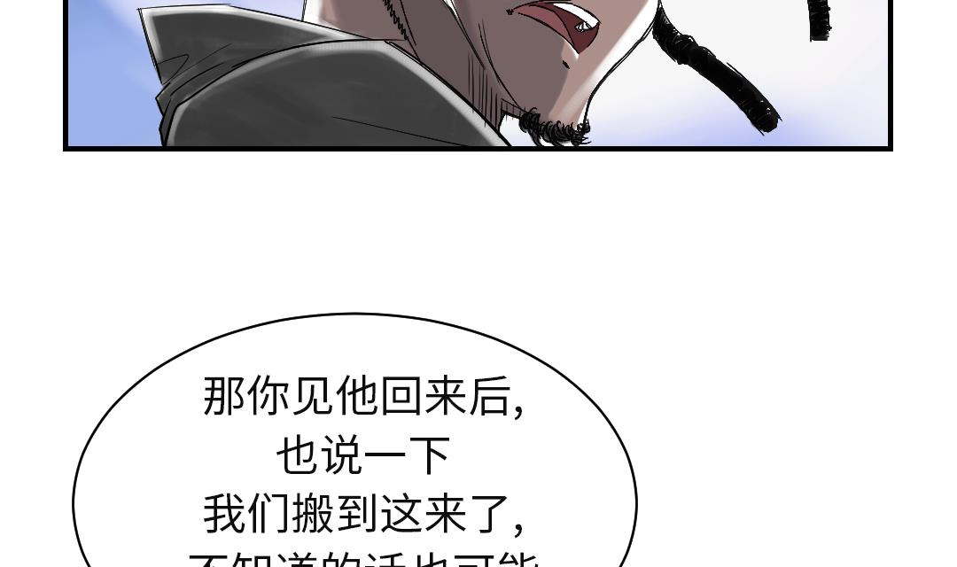 《都市兽种》漫画最新章节第74话 保护协议免费下拉式在线观看章节第【19】张图片