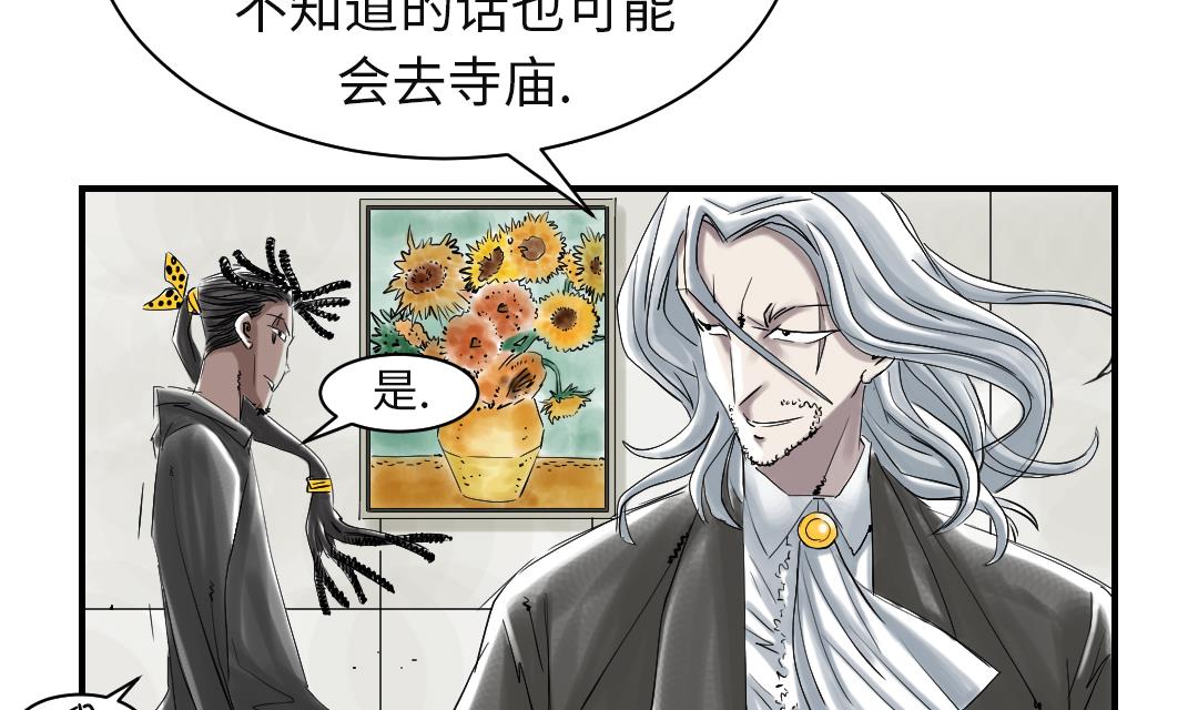 《都市兽种》漫画最新章节第74话 保护协议免费下拉式在线观看章节第【20】张图片