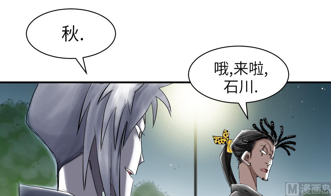 《都市兽种》漫画最新章节第74话 保护协议免费下拉式在线观看章节第【27】张图片