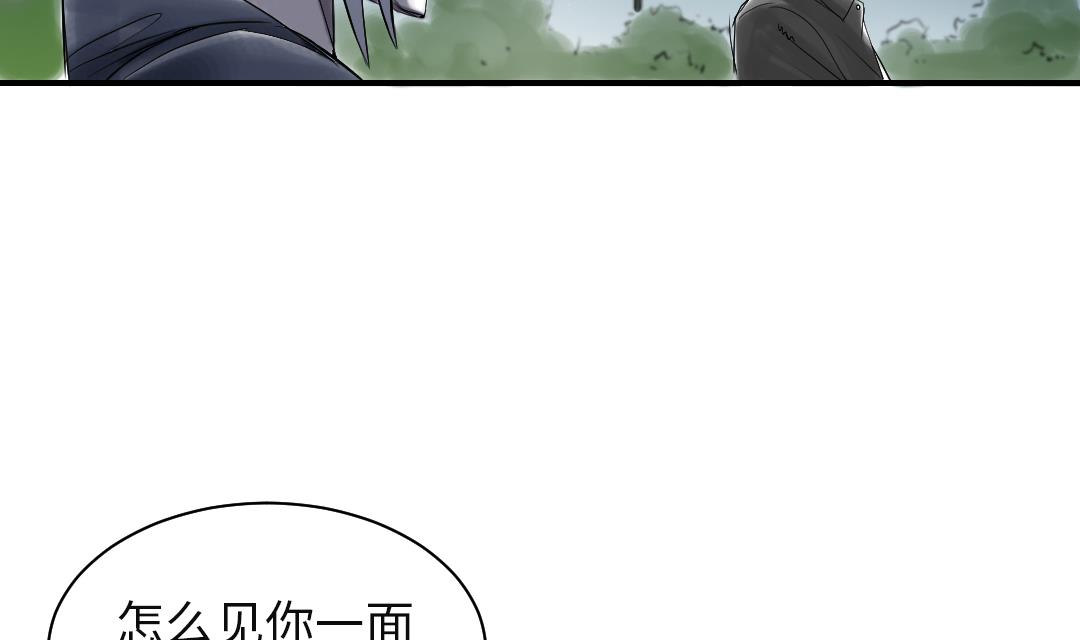 《都市兽种》漫画最新章节第74话 保护协议免费下拉式在线观看章节第【28】张图片