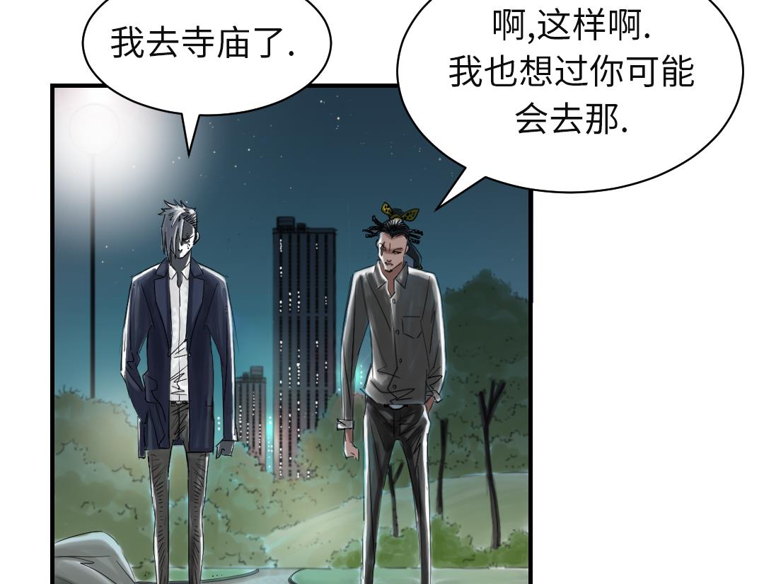 《都市兽种》漫画最新章节第74话 保护协议免费下拉式在线观看章节第【31】张图片