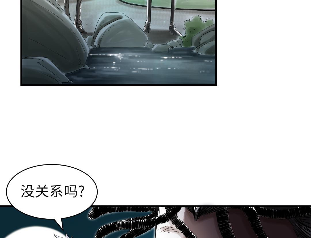 《都市兽种》漫画最新章节第74话 保护协议免费下拉式在线观看章节第【32】张图片