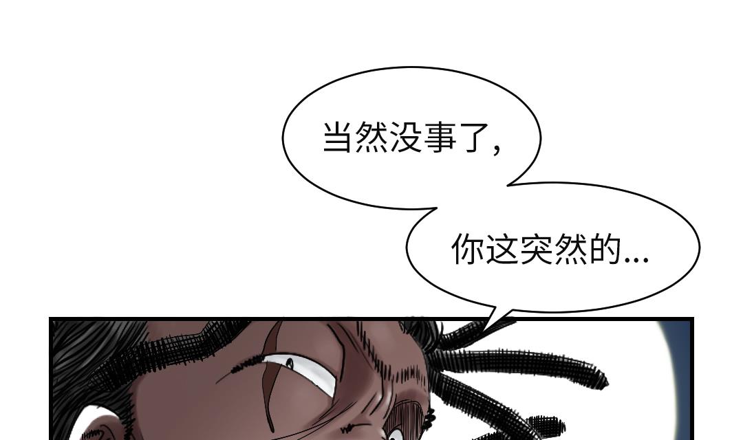 《都市兽种》漫画最新章节第74话 保护协议免费下拉式在线观看章节第【34】张图片