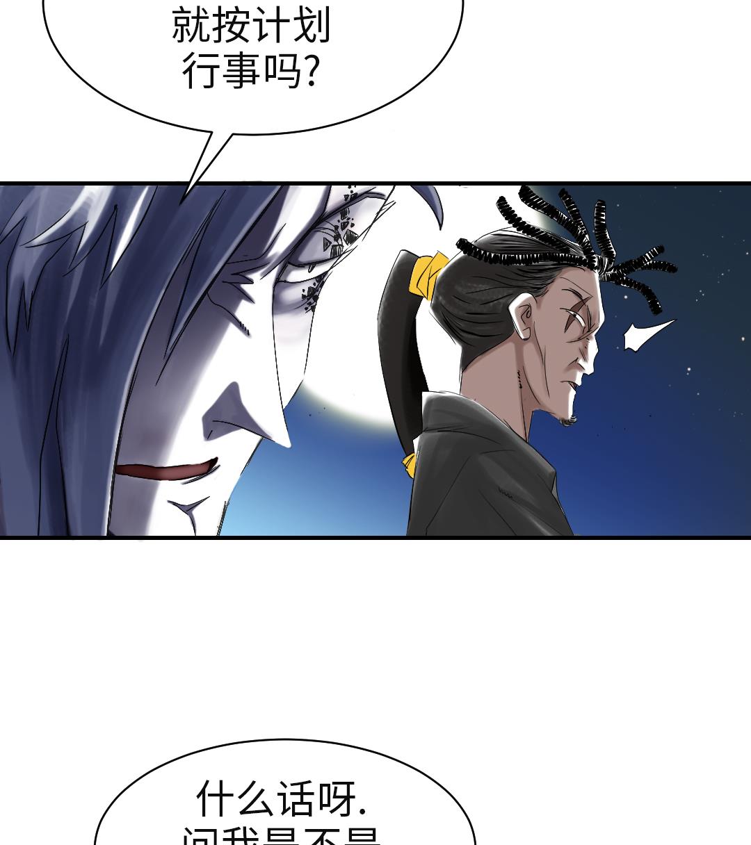 《都市兽种》漫画最新章节第74话 保护协议免费下拉式在线观看章节第【40】张图片