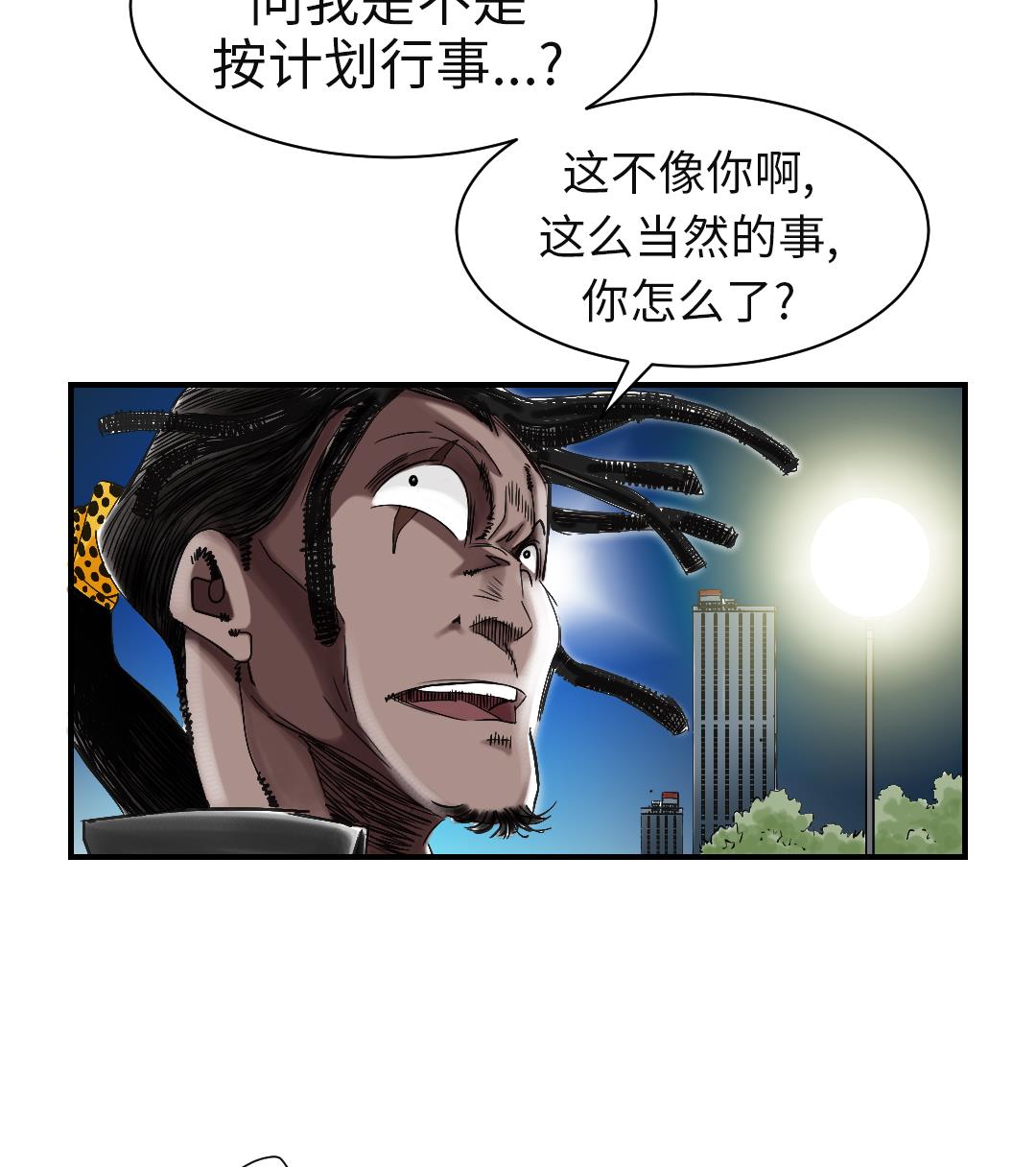 《都市兽种》漫画最新章节第74话 保护协议免费下拉式在线观看章节第【41】张图片