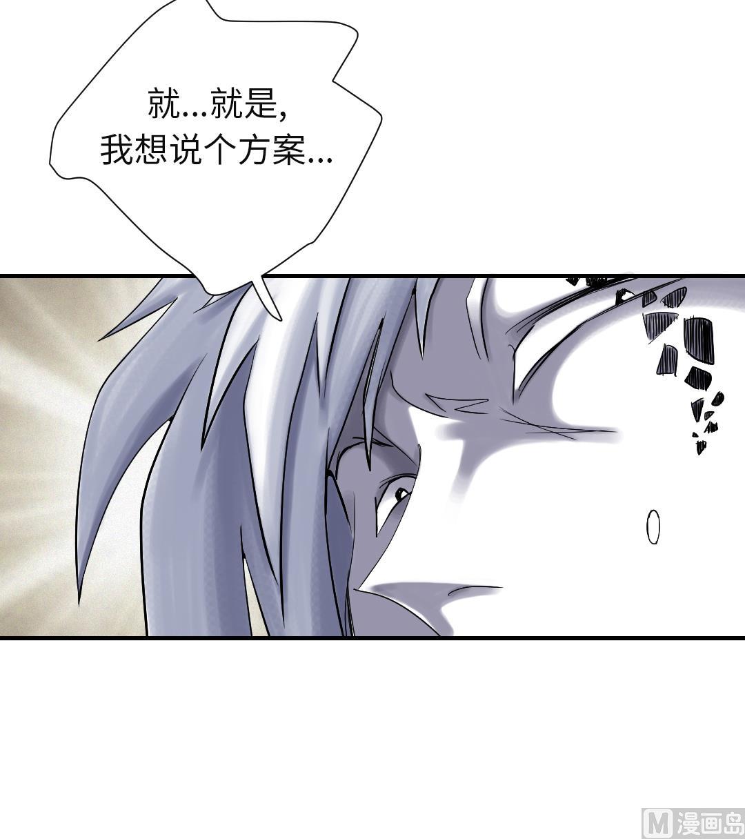 《都市兽种》漫画最新章节第74话 保护协议免费下拉式在线观看章节第【42】张图片