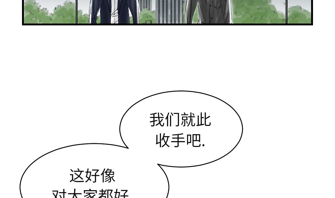 《都市兽种》漫画最新章节第74话 保护协议免费下拉式在线观看章节第【44】张图片