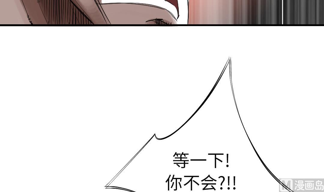 《都市兽种》漫画最新章节第74话 保护协议免费下拉式在线观看章节第【48】张图片