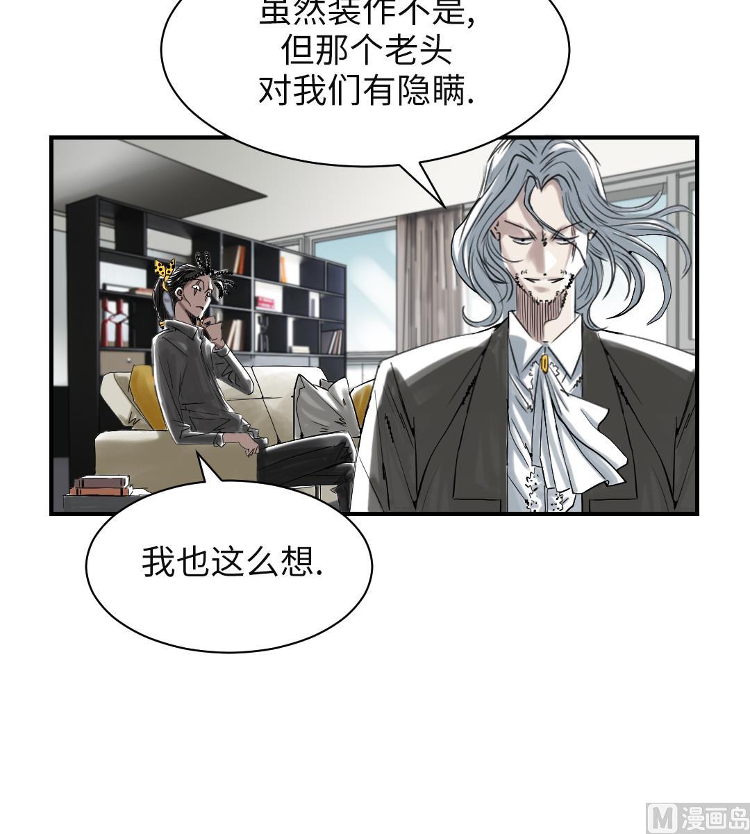 《都市兽种》漫画最新章节第74话 保护协议免费下拉式在线观看章节第【6】张图片