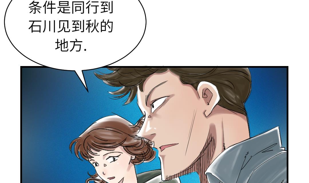 《都市兽种》漫画最新章节第75话 肮脏的家伙免费下拉式在线观看章节第【26】张图片