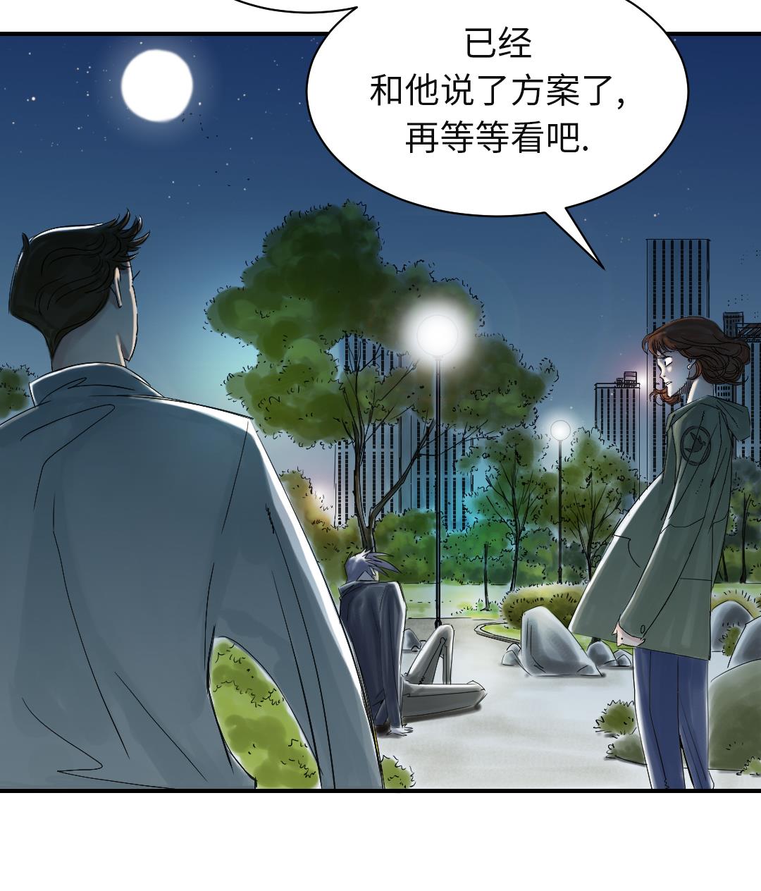 《都市兽种》漫画最新章节第75话 肮脏的家伙免费下拉式在线观看章节第【31】张图片