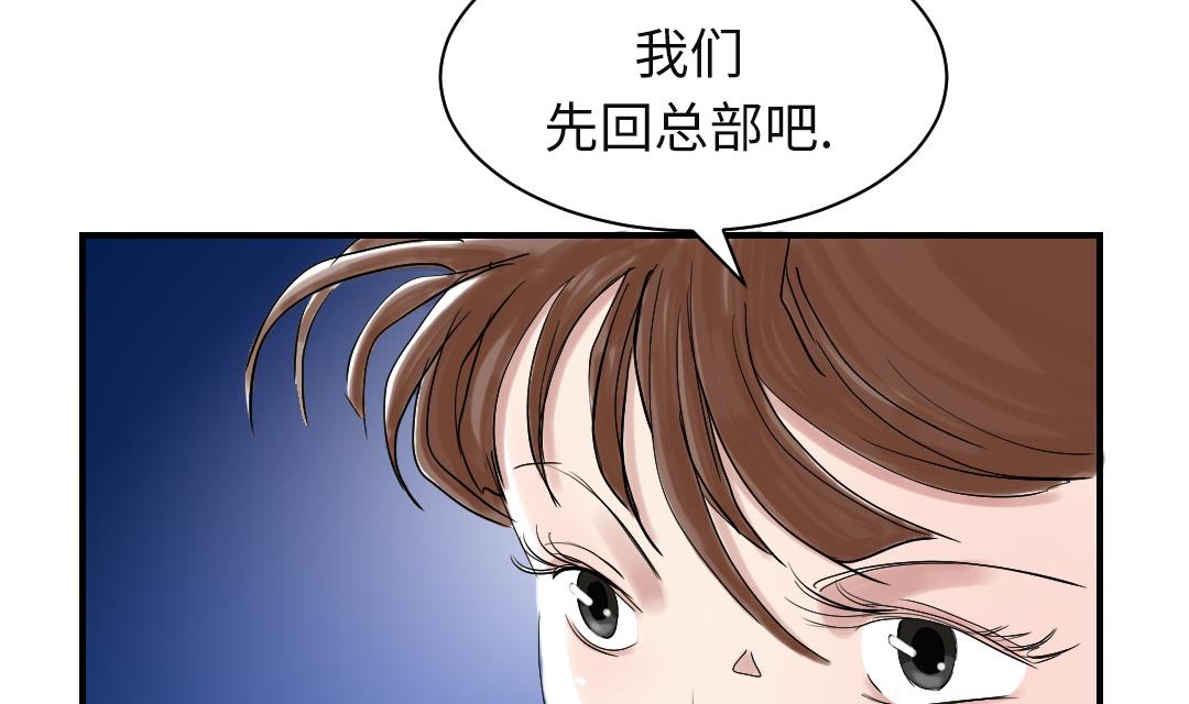 《都市兽种》漫画最新章节第75话 肮脏的家伙免费下拉式在线观看章节第【35】张图片