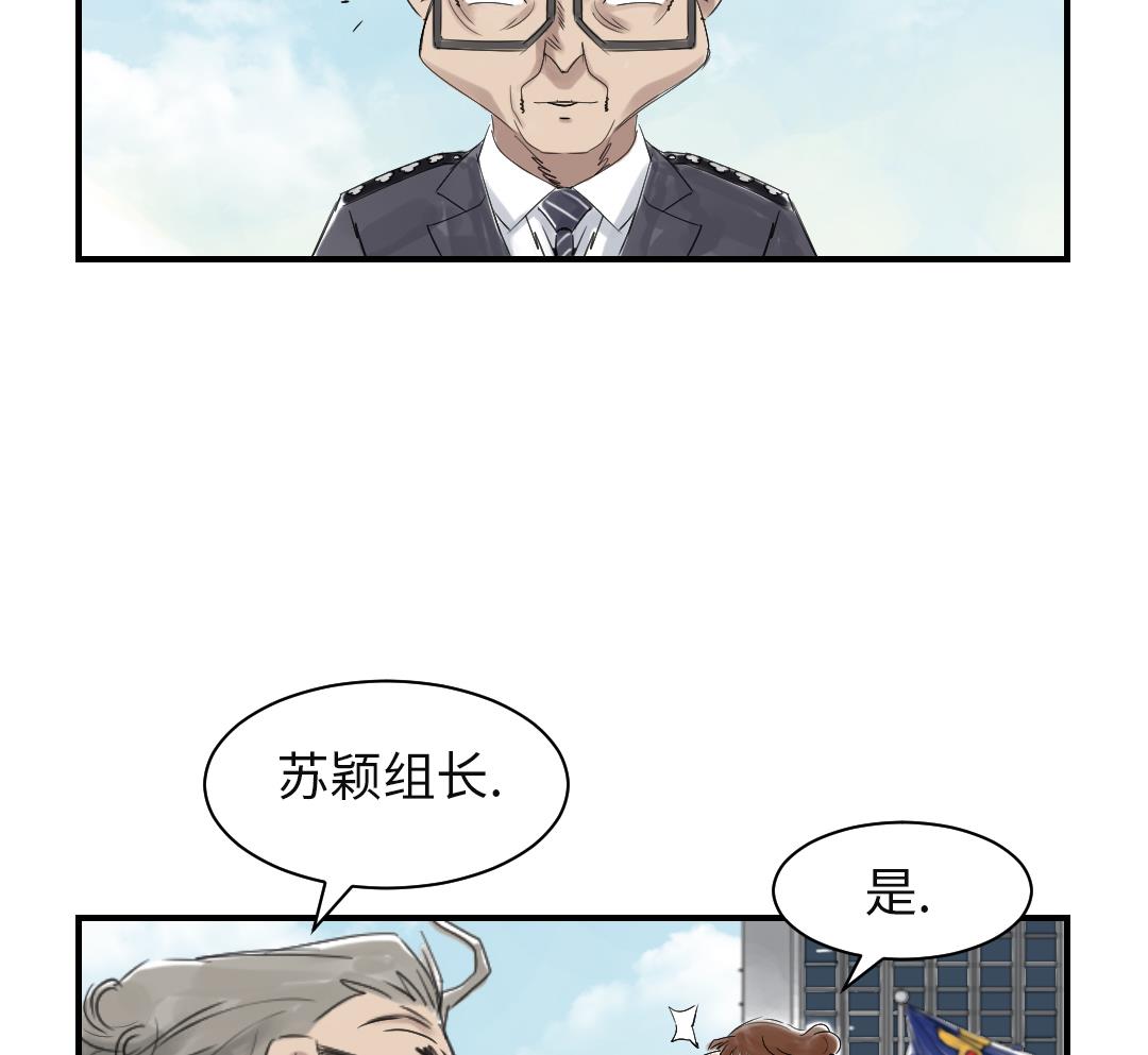 《都市兽种》漫画最新章节第76话 反击免费下拉式在线观看章节第【10】张图片