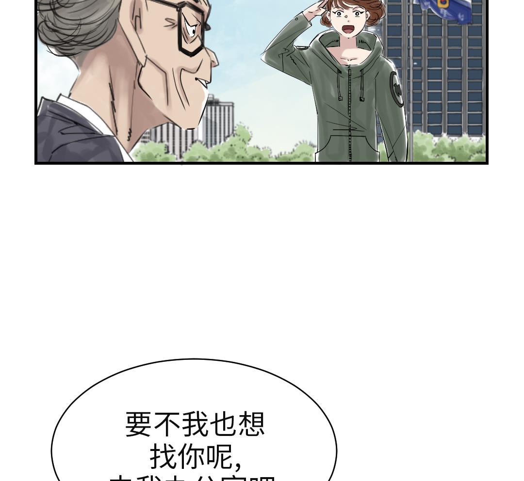 《都市兽种》漫画最新章节第76话 反击免费下拉式在线观看章节第【11】张图片