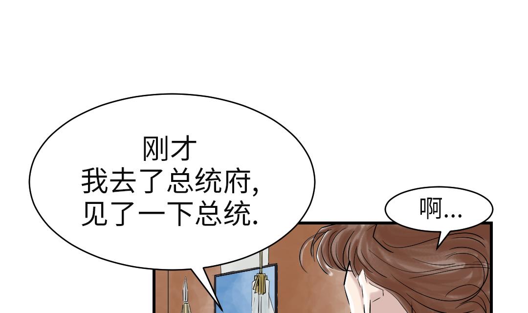 《都市兽种》漫画最新章节第76话 反击免费下拉式在线观看章节第【19】张图片