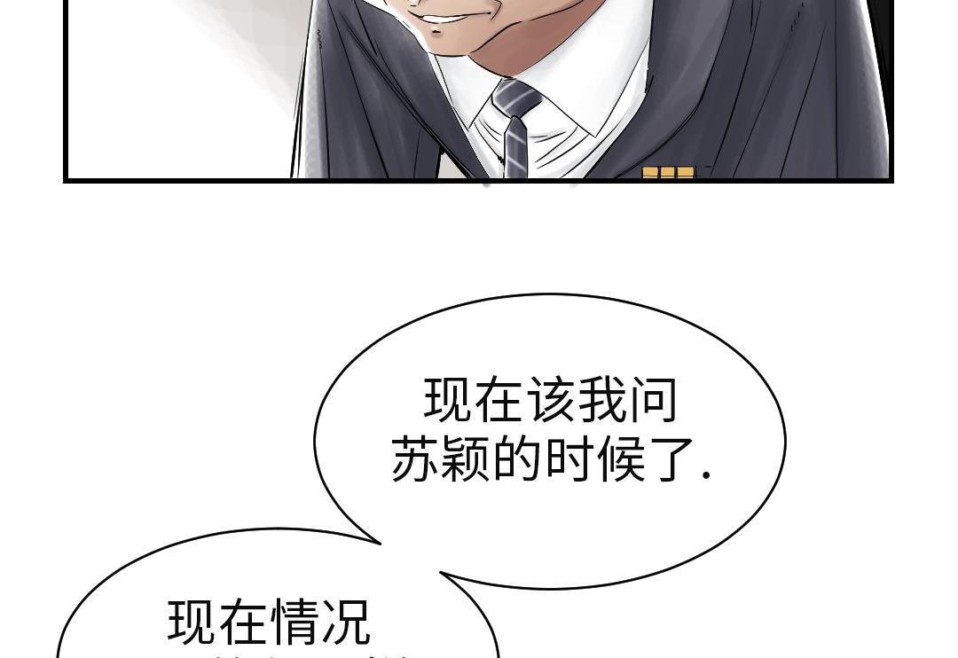 《都市兽种》漫画最新章节第76话 反击免费下拉式在线观看章节第【23】张图片