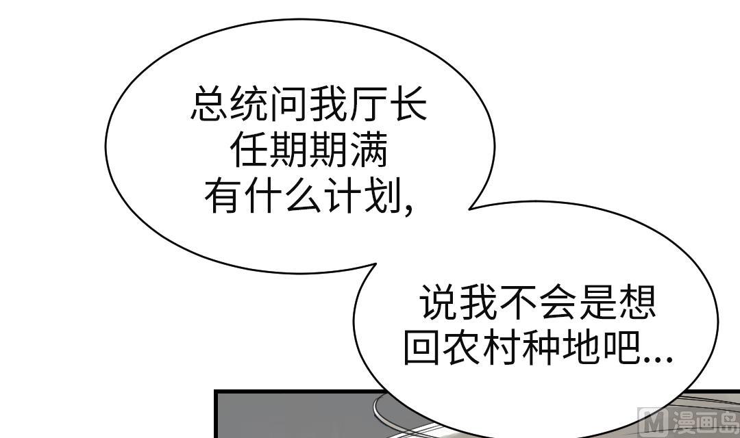 《都市兽种》漫画最新章节第76话 反击免费下拉式在线观看章节第【27】张图片