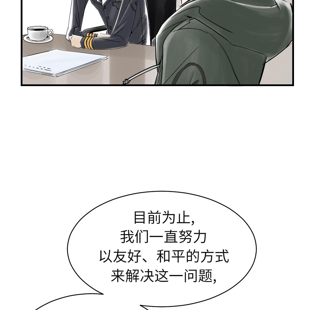 《都市兽种》漫画最新章节第76话 反击免费下拉式在线观看章节第【31】张图片