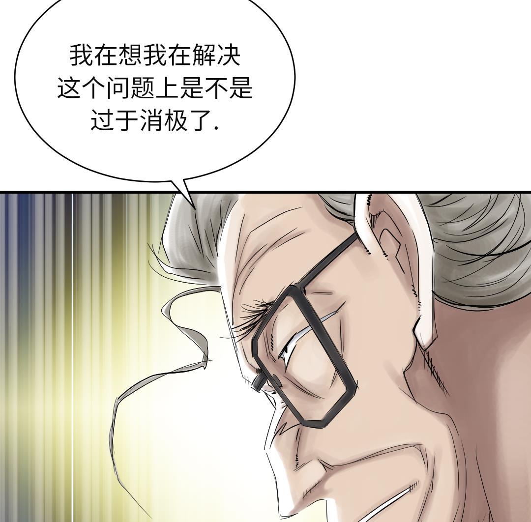 《都市兽种》漫画最新章节第76话 反击免费下拉式在线观看章节第【32】张图片