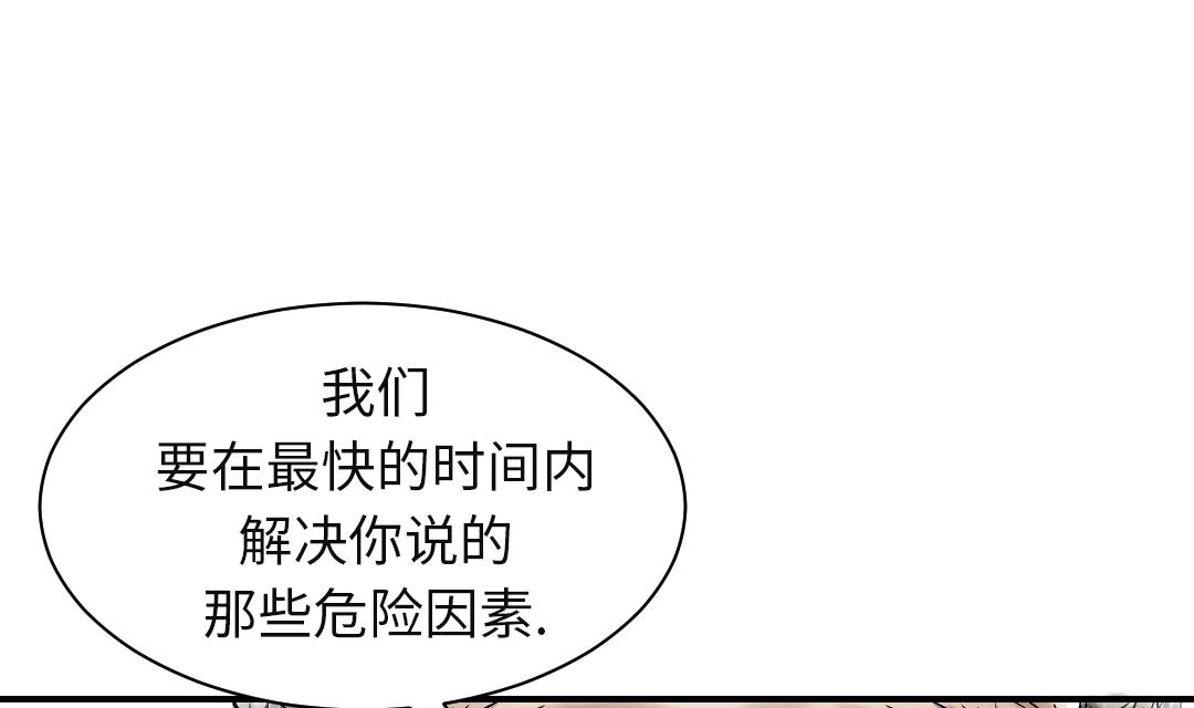 《都市兽种》漫画最新章节第76话 反击免费下拉式在线观看章节第【34】张图片