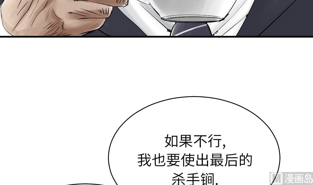 《都市兽种》漫画最新章节第76话 反击免费下拉式在线观看章节第【36】张图片