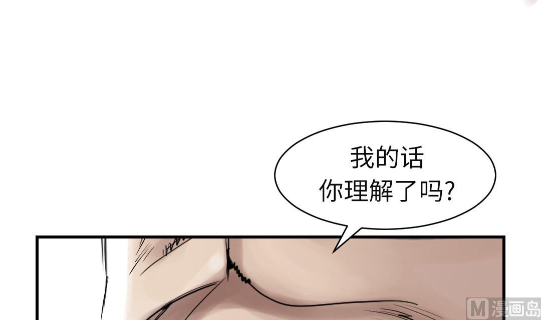 《都市兽种》漫画最新章节第76话 反击免费下拉式在线观看章节第【39】张图片