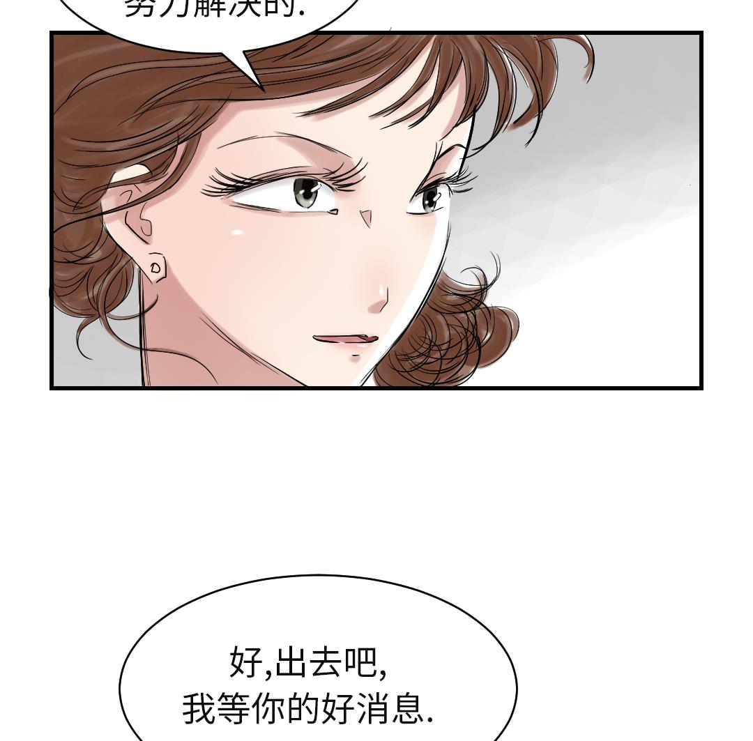 《都市兽种》漫画最新章节第76话 反击免费下拉式在线观看章节第【41】张图片