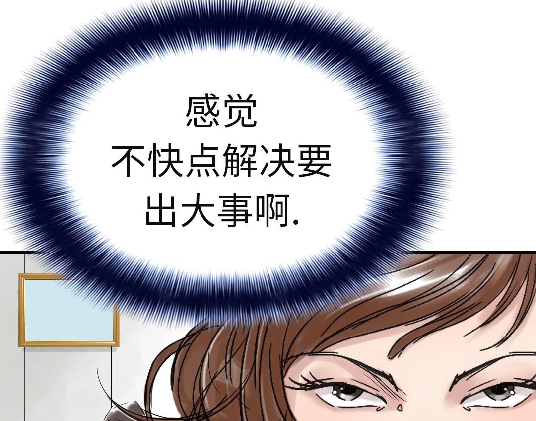 《都市兽种》漫画最新章节第76话 反击免费下拉式在线观看章节第【50】张图片