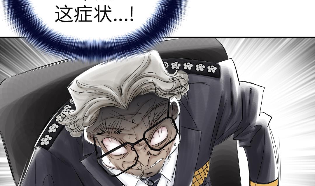 《都市兽种》漫画最新章节第77话 不客气了免费下拉式在线观看章节第【11】张图片