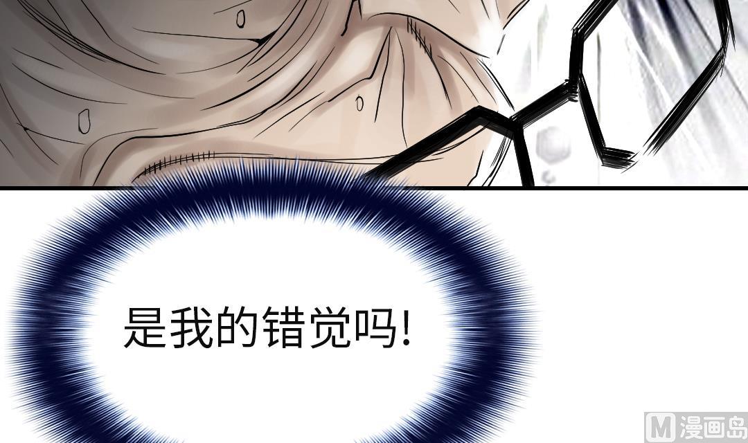 《都市兽种》漫画最新章节第77话 不客气了免费下拉式在线观看章节第【15】张图片