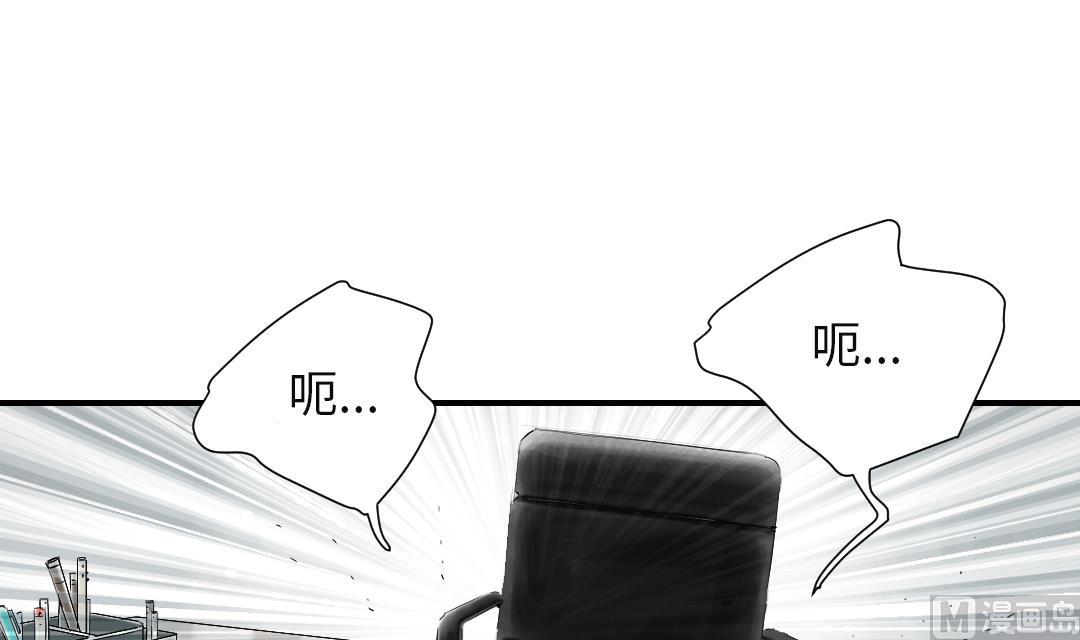 《都市兽种》漫画最新章节第77话 不客气了免费下拉式在线观看章节第【24】张图片