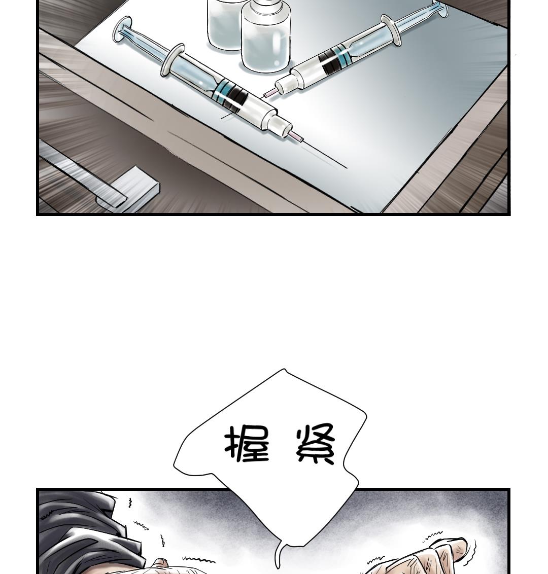 《都市兽种》漫画最新章节第77话 不客气了免费下拉式在线观看章节第【28】张图片