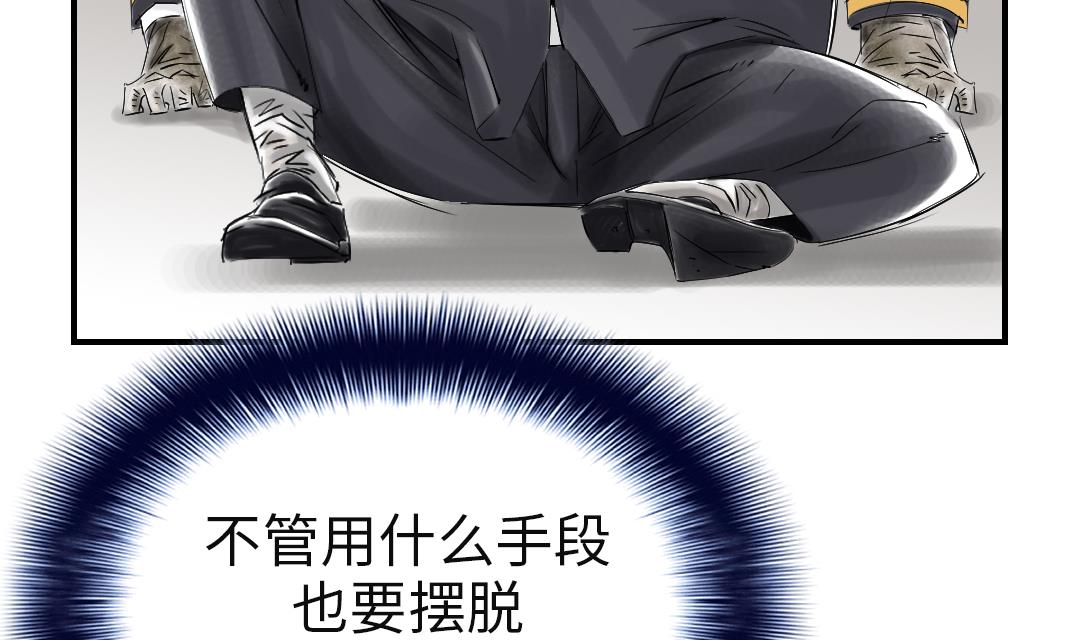 《都市兽种》漫画最新章节第77话 不客气了免费下拉式在线观看章节第【34】张图片