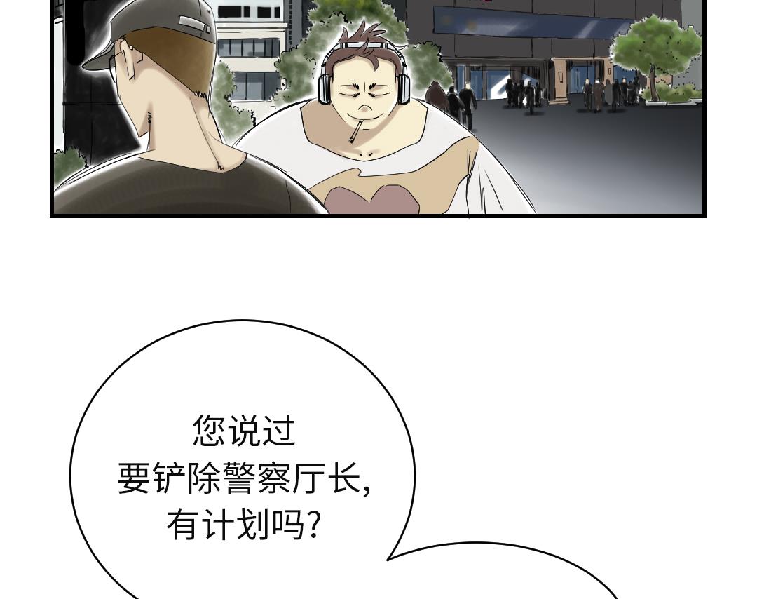 《都市兽种》漫画最新章节第77话 不客气了免费下拉式在线观看章节第【41】张图片