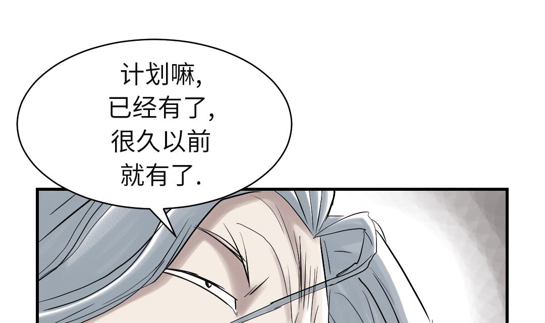 《都市兽种》漫画最新章节第77话 不客气了免费下拉式在线观看章节第【43】张图片