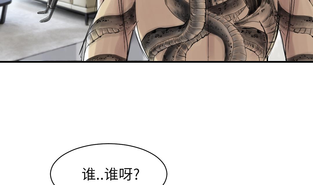 《都市兽种》漫画最新章节第77话 不客气了免费下拉式在线观看章节第【47】张图片