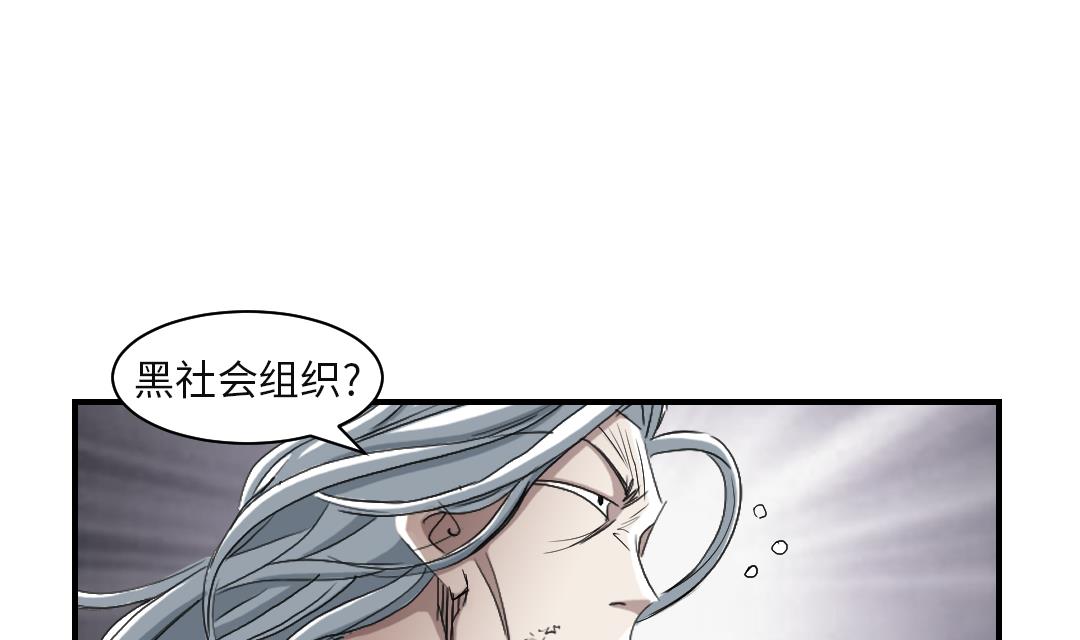 《都市兽种》漫画最新章节第77话 不客气了免费下拉式在线观看章节第【55】张图片