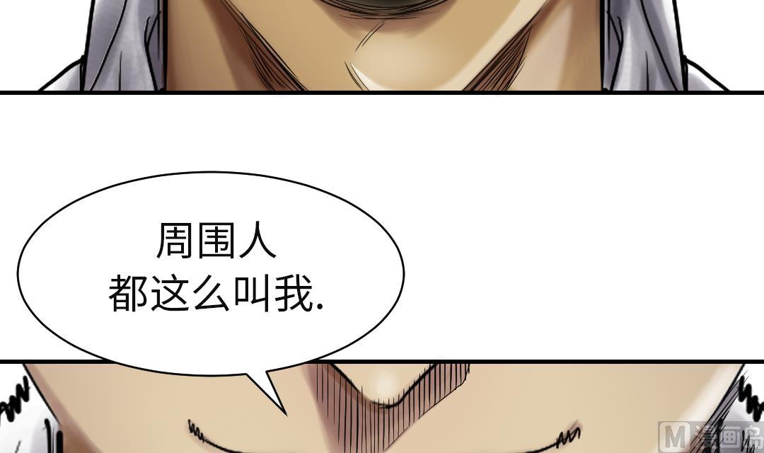 《都市兽种》漫画最新章节第77话 不客气了免费下拉式在线观看章节第【72】张图片