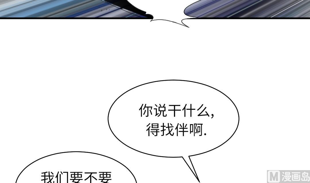 《都市兽种》漫画最新章节第78话 刺杀行动免费下拉式在线观看章节第【15】张图片