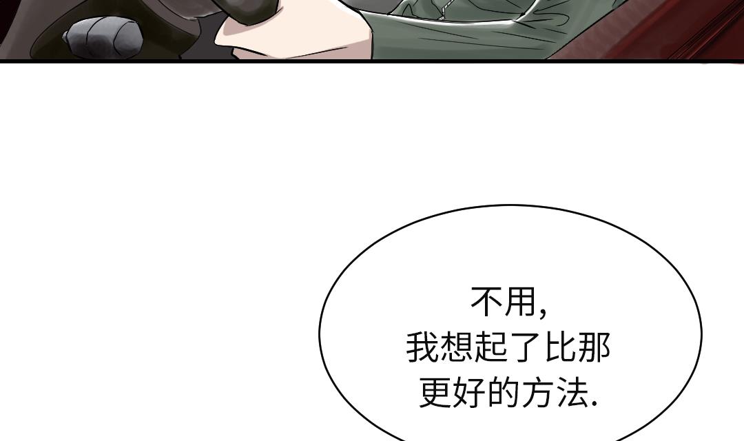 《都市兽种》漫画最新章节第78话 刺杀行动免费下拉式在线观看章节第【17】张图片