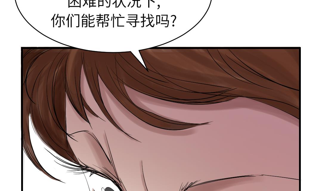 《都市兽种》漫画最新章节第78话 刺杀行动免费下拉式在线观看章节第【38】张图片