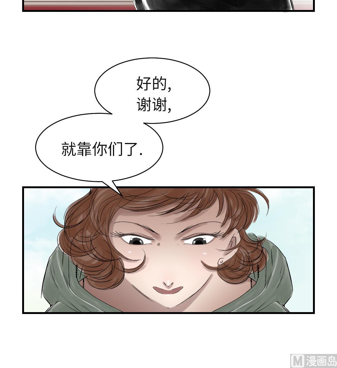 《都市兽种》漫画最新章节第78话 刺杀行动免费下拉式在线观看章节第【42】张图片